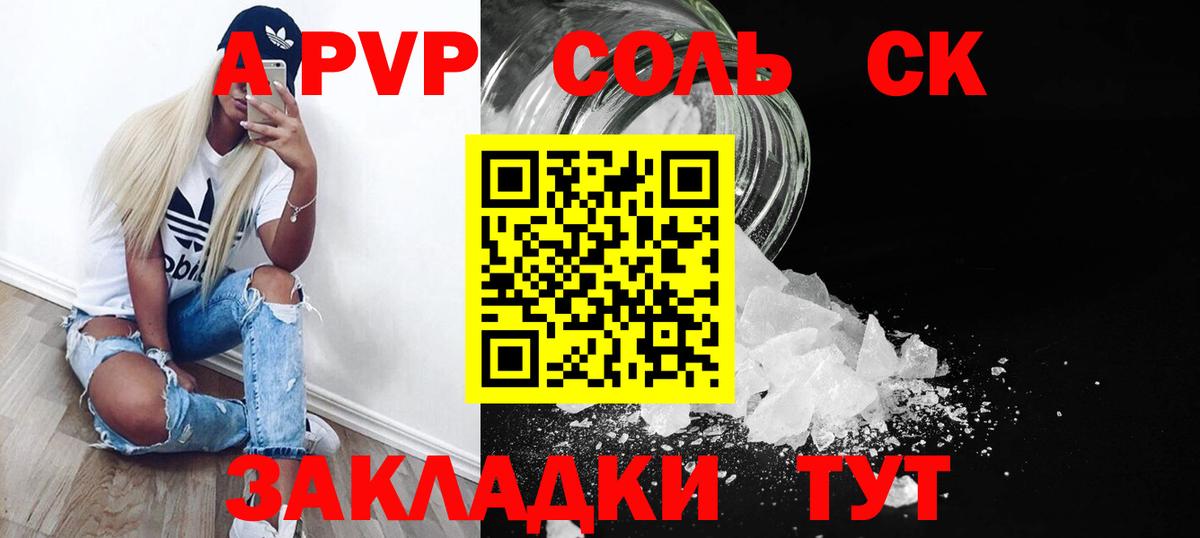 Казань  A PVP  Alfa_PVP Crystall  А ПВП СК КРИС  Вход с VPN  A PVP VHQ 