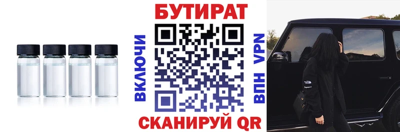Бутират вода  где продают наркотики  Казань 