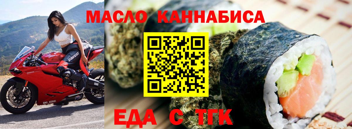 Печенье с ТГК конопля  Вход с VPN  Казань 