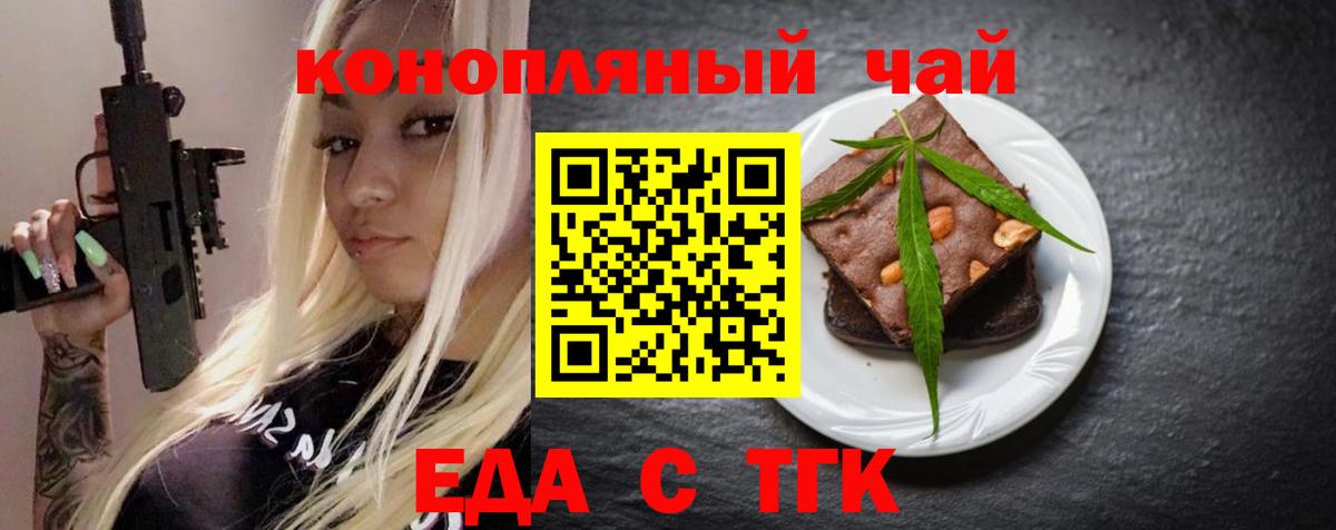 Печенье с ТГК конопля  Казань 