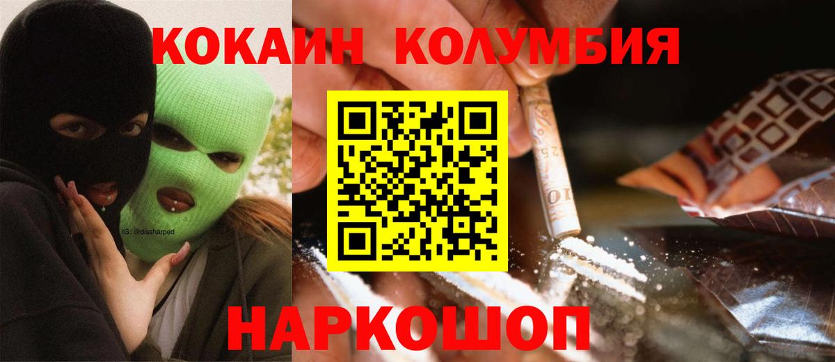 Кокаин Эквадор  COCAIN Боливия  магазин  наркотиков  Казань 