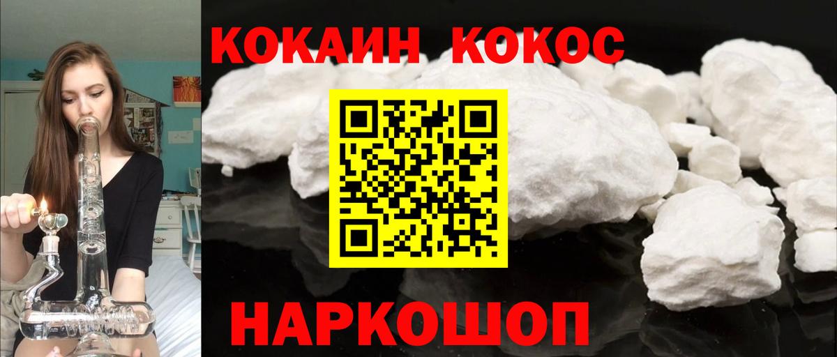 Кокаин Колумбийский Казань