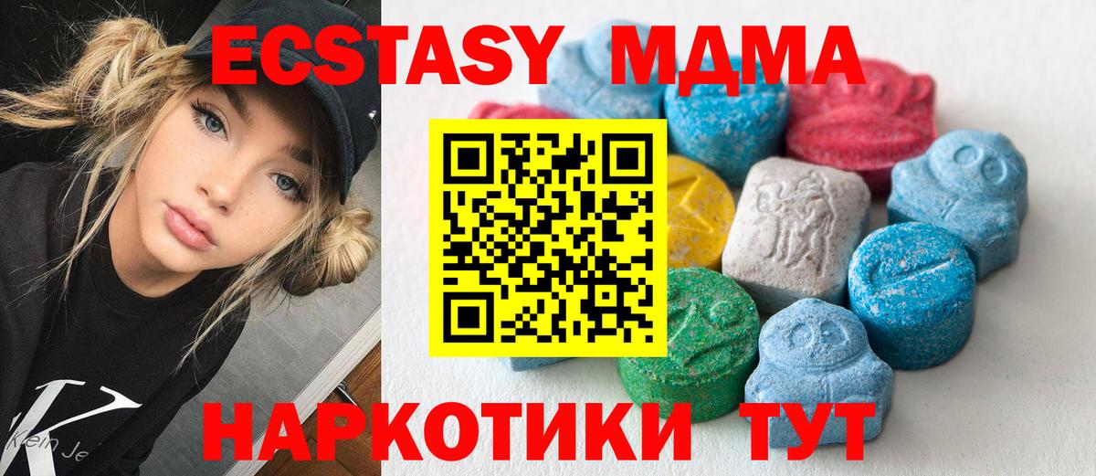 Казань  ЭКСТАЗИ  Экстази XTC  Вход с VPN  Экстази MDMA 