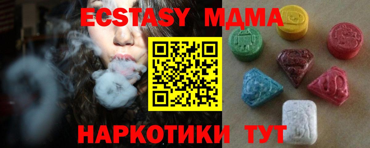 ЭКСТАЗИ 280 MDMA Казань