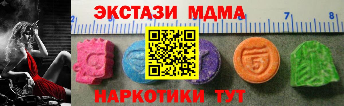 Экстази MDMA Казань