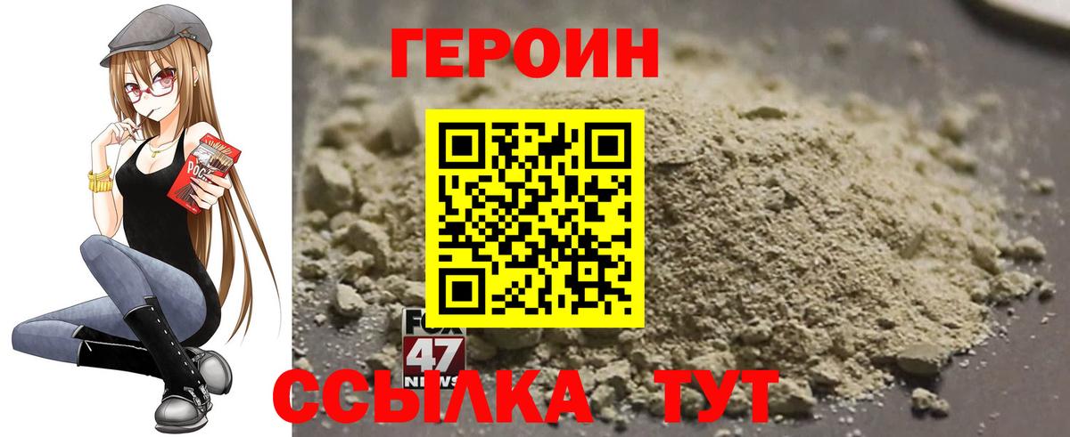 Героин хмурый Казань
