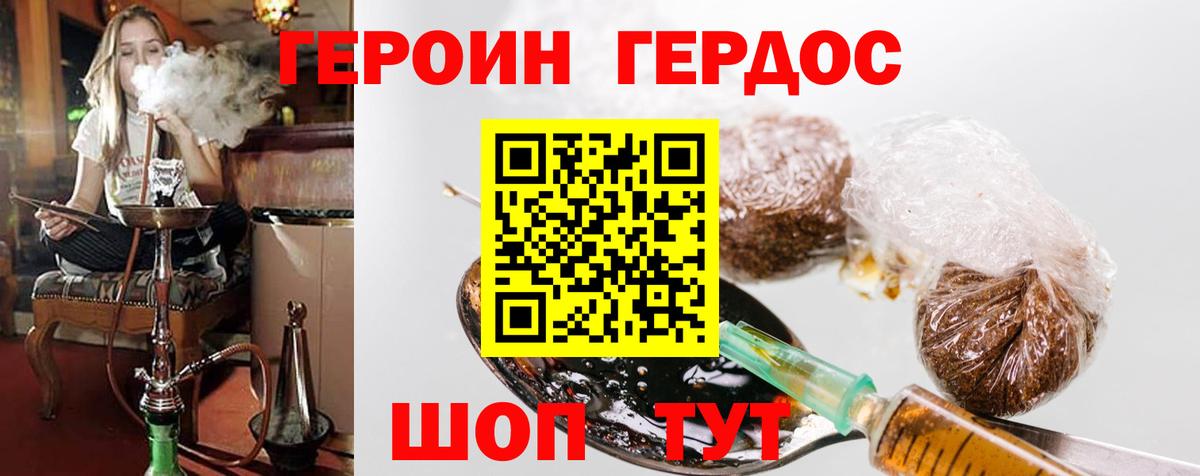 ГЕРОИН хмурый  Героин  Казань 