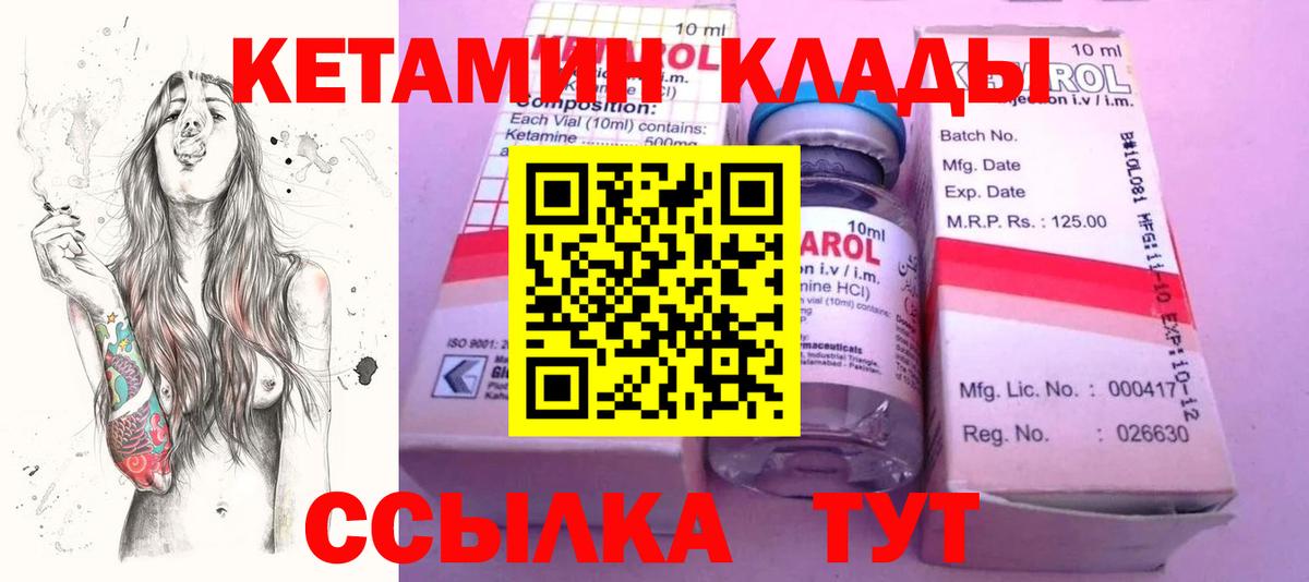 Казань  КЕТАМИН VHQ  Вход с VPN  Кетамин ketamine 