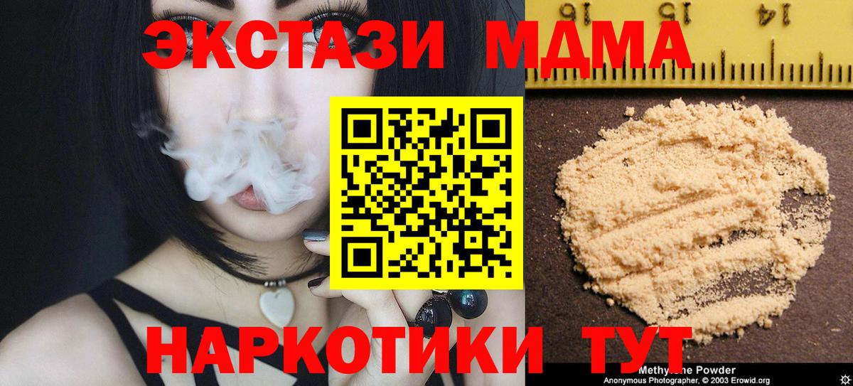 Казань  МДМА Molly  MDMA  MDMA VHQ  Вход с VPN 