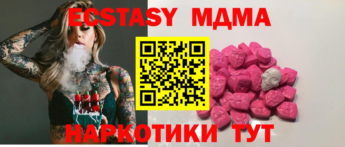 МДМА Molly Казань