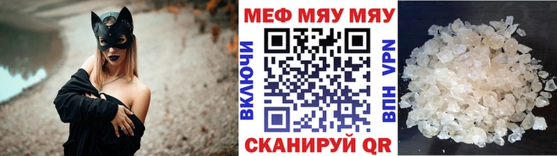 Меф  Казань