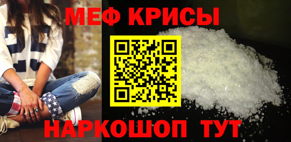 Меф мука Казань