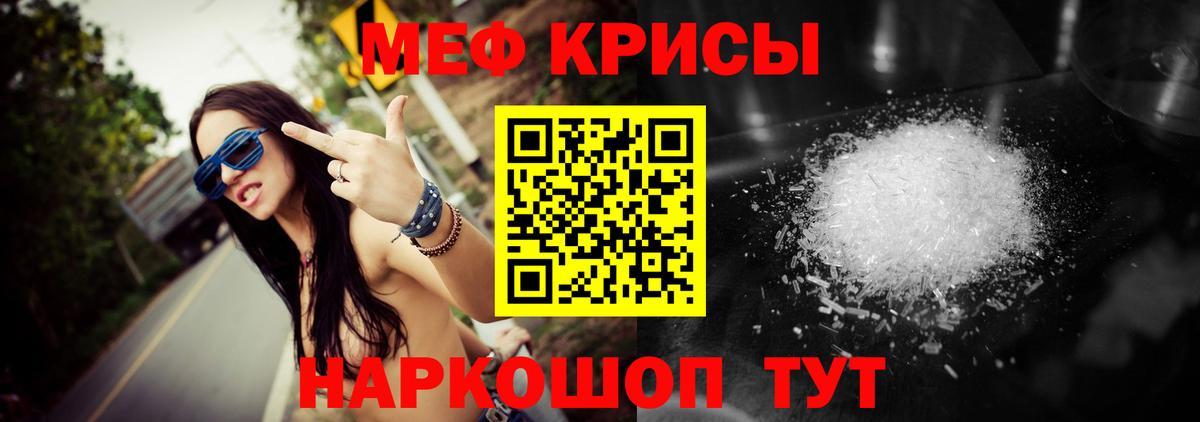 Казань  Меф mephedrone  МЯУ-МЯУ  МЯУ-МЯУ VHQ  Вход с VPN 