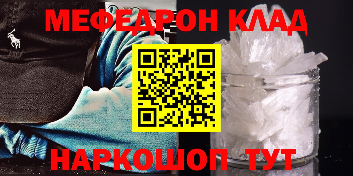 Мефедрон кристаллы Казань