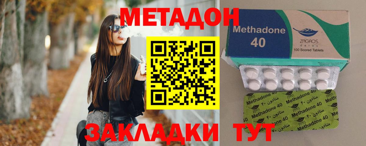 МЕТАДОН белоснежный  Метадон кристалл  Казань  KRAKEN ССЫЛКА  Вход с VPN 