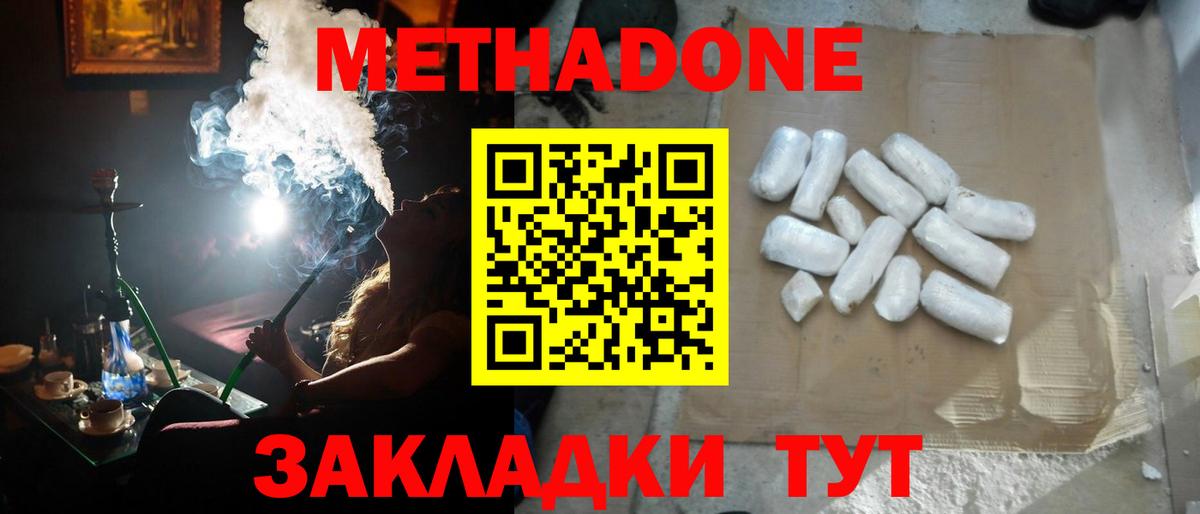 Метадон белоснежный  Метадон белоснежный  kraken зеркало  Казань 