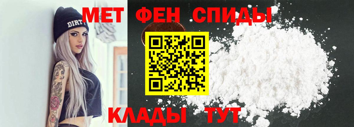 Метамфетамин мет  Первитин  Казань 