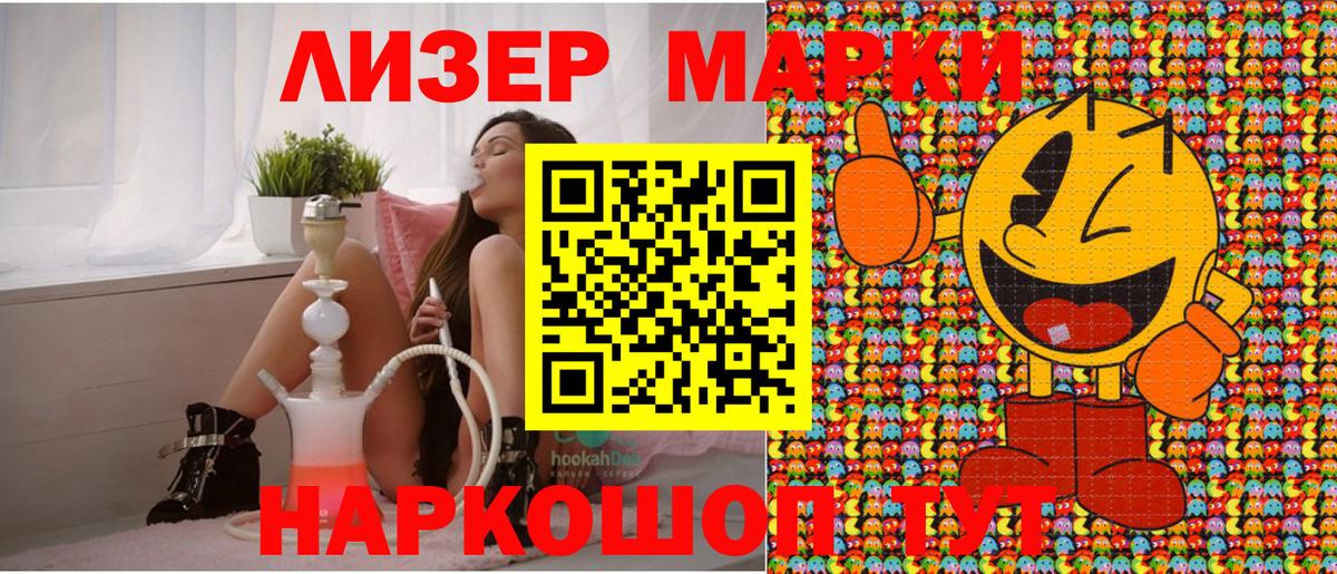 Марки NBOMe 1,8мг  Вход с VPN  Марки 25I-NBOMe  Казань 