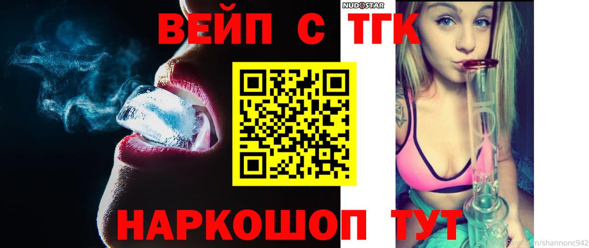 ТГК Wax Казань